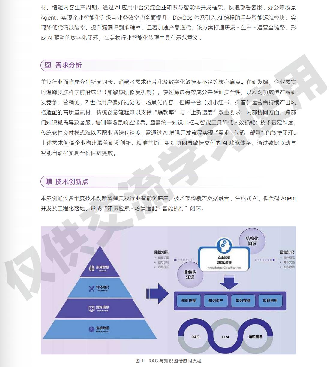 鲸智社区·大模型公共服务平台